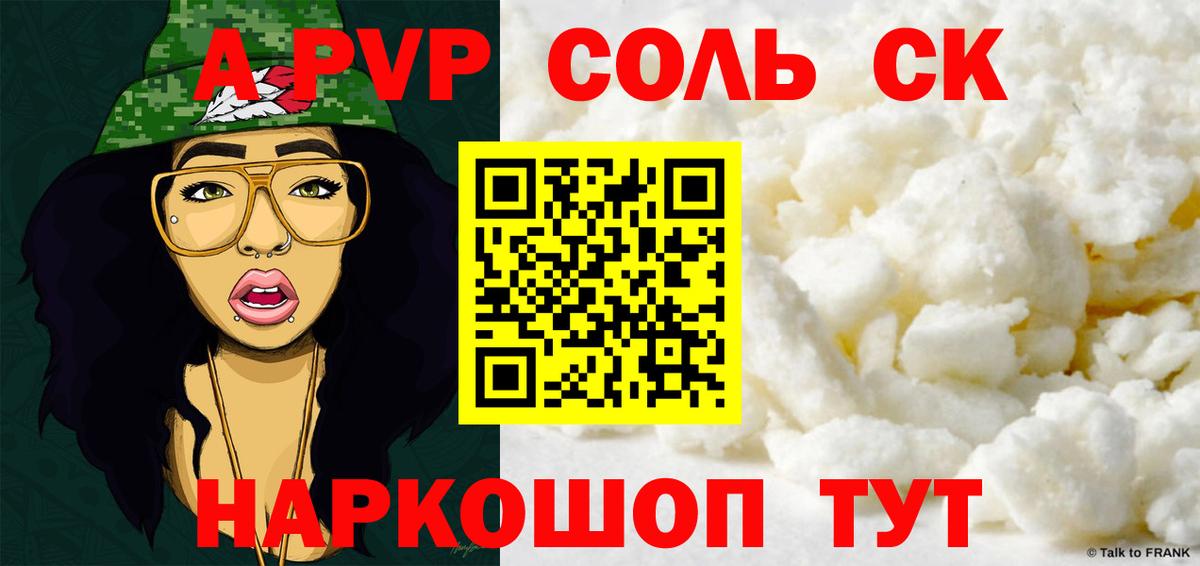 Alpha PVP мука Михайловка