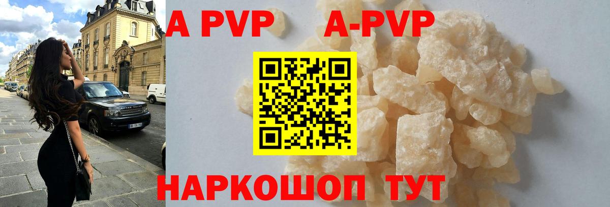 Alpha-PVP СК  цена   Михайловка  А ПВП крисы CK  A PVP мука  Вход с VPN  Alpha-PVP 