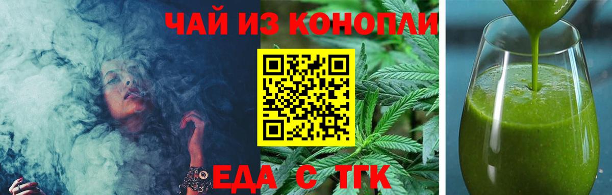 Печенье с ТГК конопля  Вход с VPN  Михайловка 