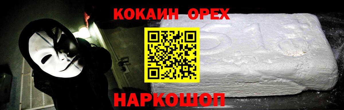 COCAIN FishScale Михайловка