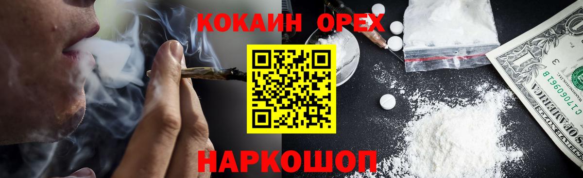 КОКАИН FishScale  Cocaine  Михайловка  Кокаин Перу  Вход с VPN 
