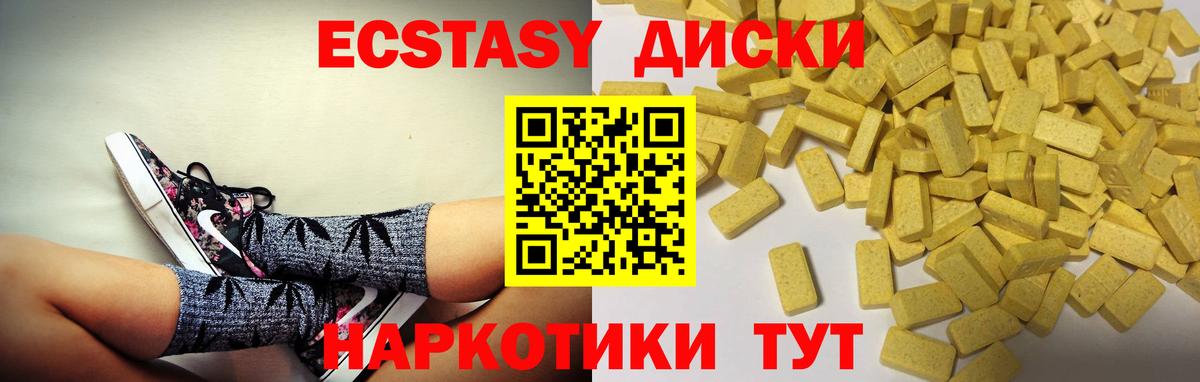 ЭКСТАЗИ таблы  ЭКСТАЗИ  Вход с VPN  Михайловка  Экстази 300 mg 
