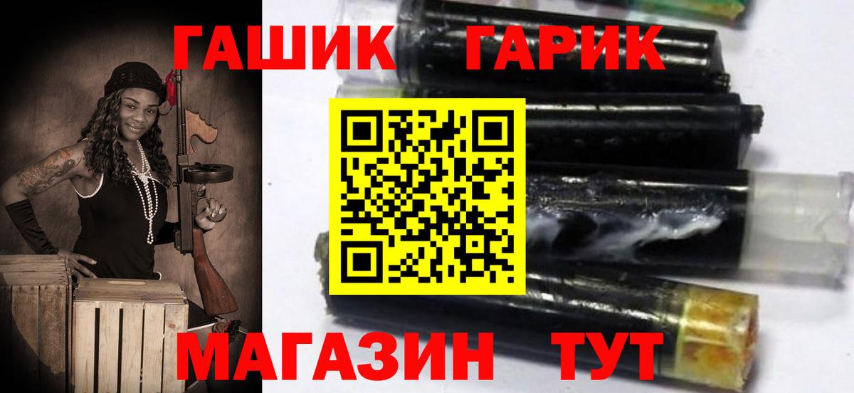 Михайловка  ГАШ Cannabis  Вход с VPN 