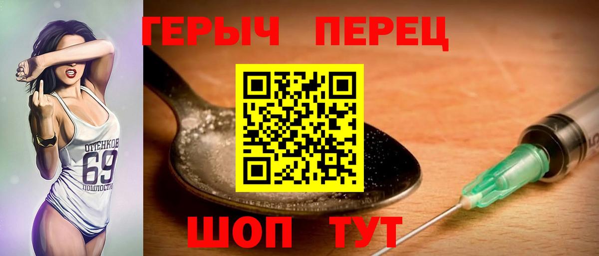 ГЕРОИН VHQ  Вход с VPN  ГЕРОИН  Михайловка 
