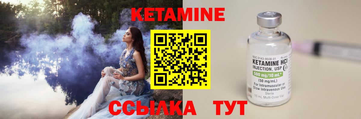 Кетамин VHQ  Вход с VPN  Михайловка 