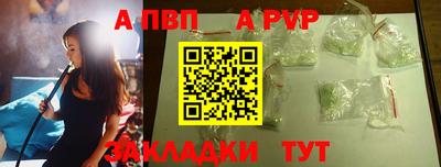 ALPHA-PVP Жуковский