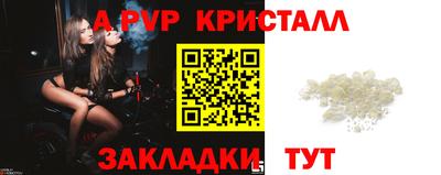 ALPHA-PVP Жуковский