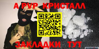 ALPHA-PVP Жуковский