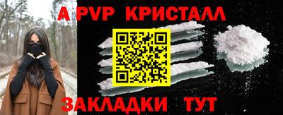 ALPHA-PVP Жуковский