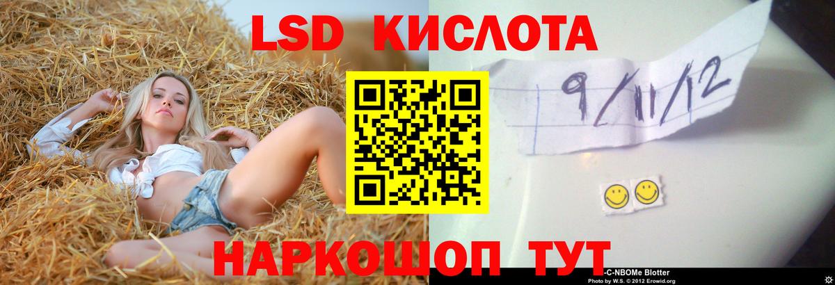 ЛСД экстази  ЛСД экстази кислота  LSD-25 экстази кислота  Вход с VPN  Михайловка 