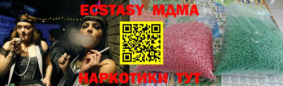 МДМА Molly Михайловка