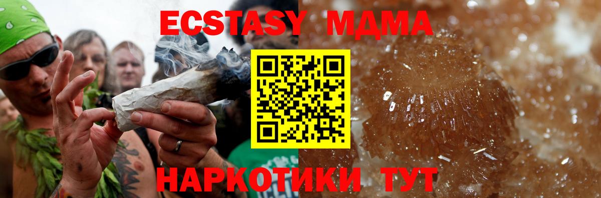 MDMA молли  Вход с VPN  Михайловка 