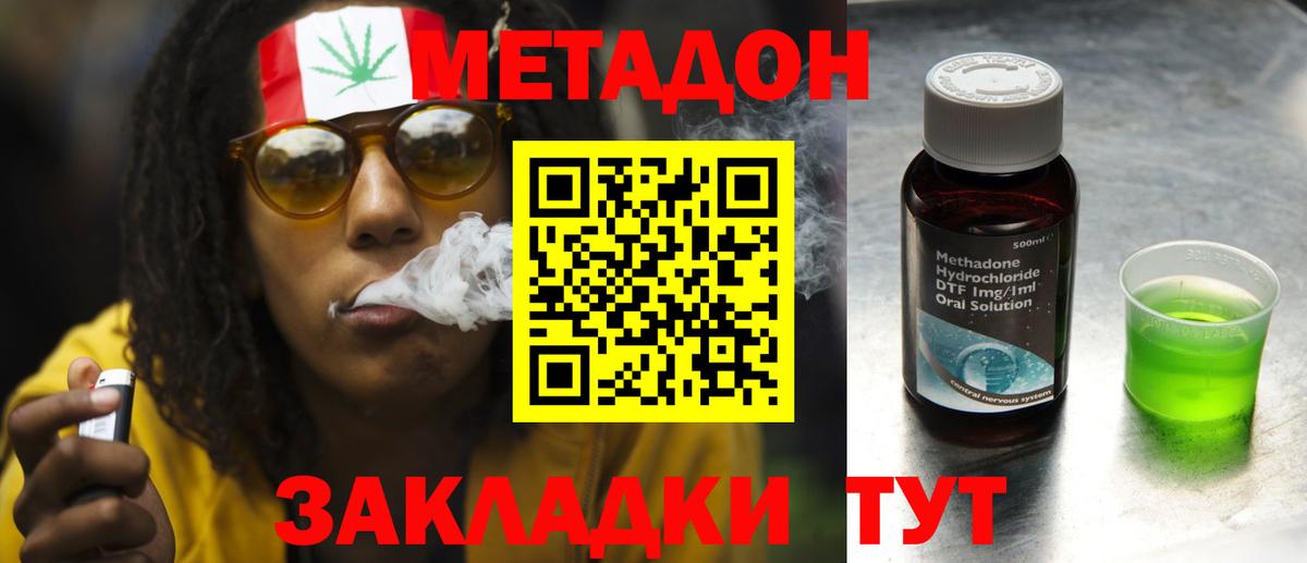 Михайловка  Метадон мёд  Вход с VPN  Метадон белоснежный 