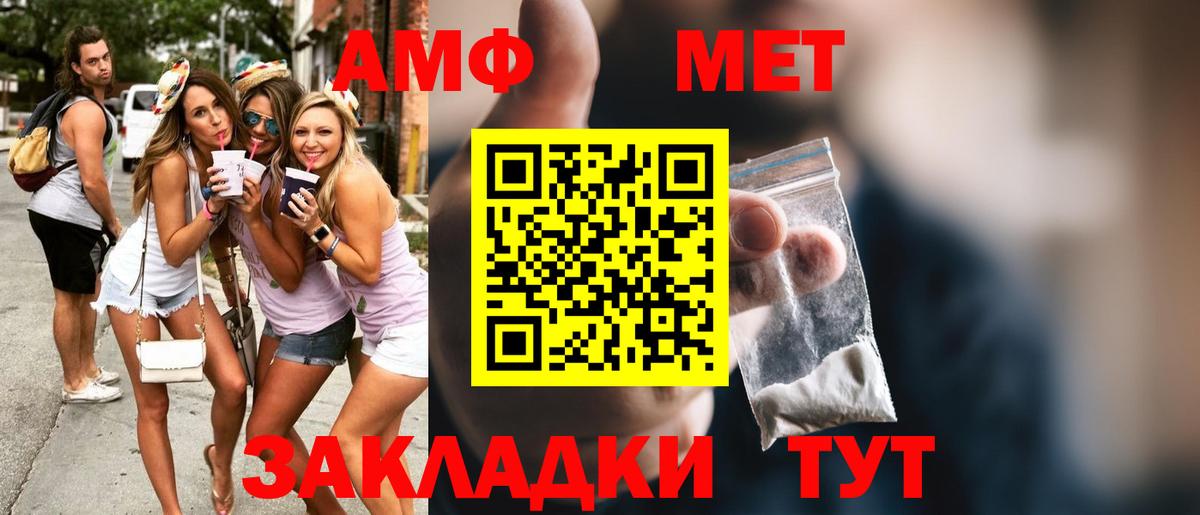 Метамфетамин  Вход с VPN  Михайловка  Метамфетамин мет 