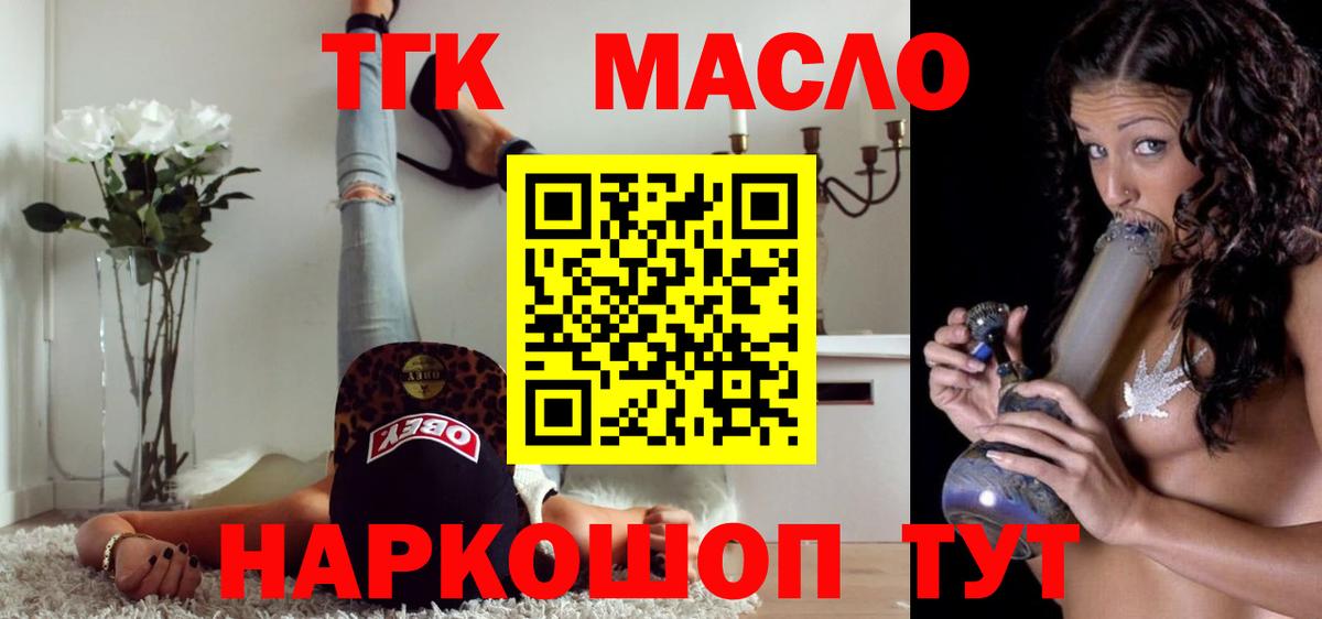 ТГК жижа  где продают наркотики  Михайловка  Вход с VPN 