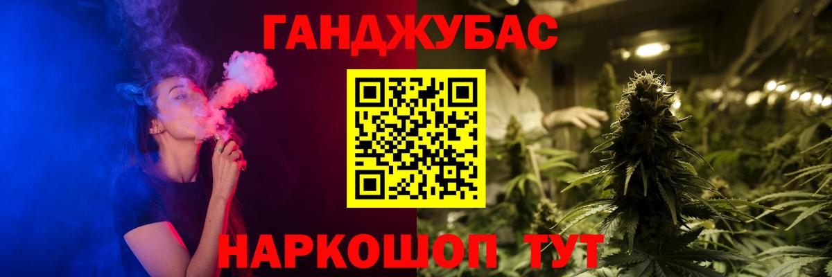 Канабис VHQ Михайловка